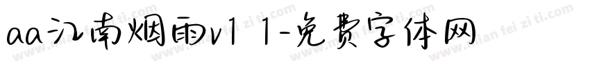 aa江南烟雨v1 1字体转换